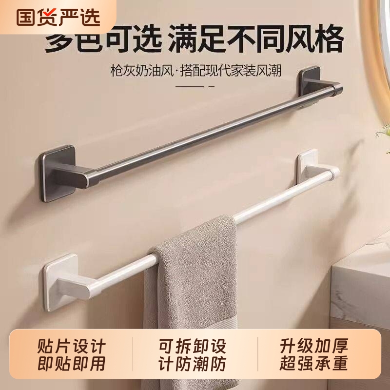Bathroom Towel Rack, No-Drill Bathroom Storage Rack, Single Towel Bar, Toilet Washroom Storage Hanging Rack with Suction Cup Bathroom Towel Rack, No-Drill Bathroom Storage Rack, Single Towel Bar, Toilet Washroom Storage Hanging Rack with Suction Cup
