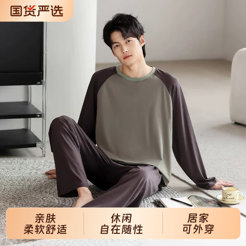 Men's Autumn Long-Sleeve Pajamas 2026 New Model for Teenagers and High School Students, Men's Ice Silk Home Wear Set That Can Be Worn Outside Men's Autumn Long-Sleeve Pajamas 2026 New Model for Teenagers and High School Students, Men's Ice Silk Home Wear Set That Can Be Worn Outside