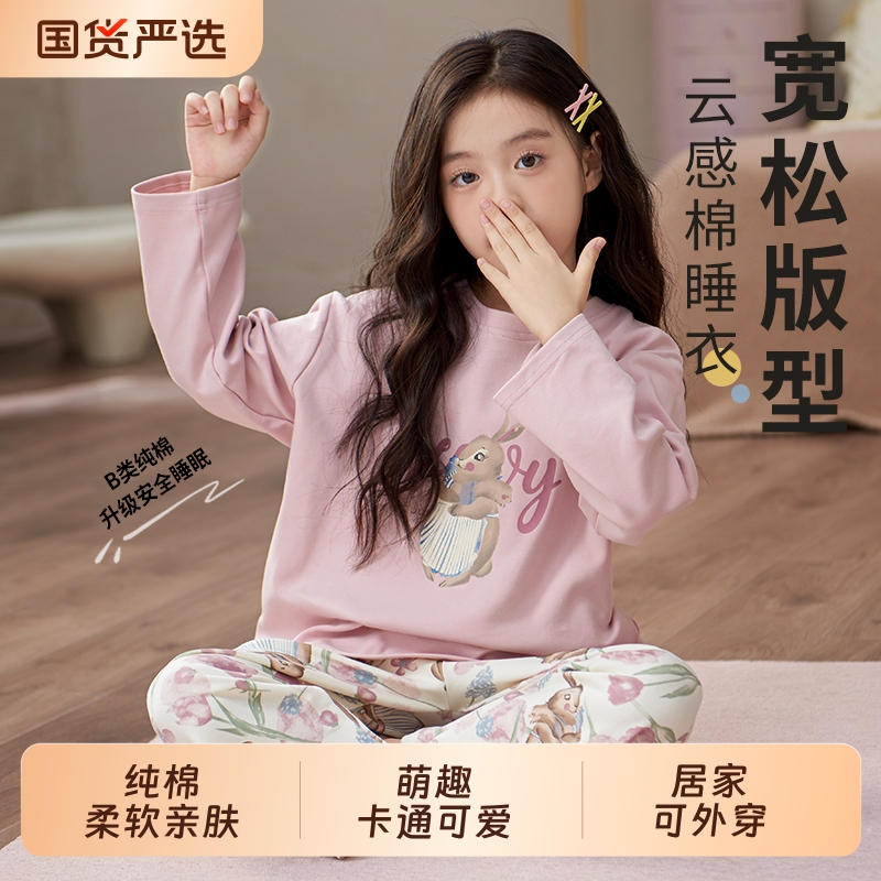 2026 Kidsren's Pajamas Spring and Autum New Style Girls' Pure Cotton Long-Sleeved Pants Pink Sweet Rabbit Home Wear Set 2026 Kidsren's Pajamas Spring and Autum New Style Girls' Pure Cotton Long-Sleeved Pants Pink Sweet Rabbit Home Wear Set