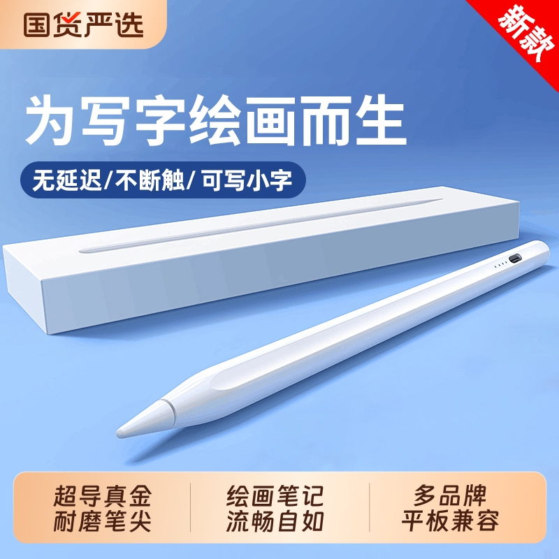 Trendy Third-Generation Touch Pen Compatible with Xiaomi Pad 8 Pro Stylus Capacitive Pen Pad 7 Touch Screen Pen 7S Pro Paper-Like Film Ultra Android 6 Universal 5 Replacement Pro Drawing Screen Film