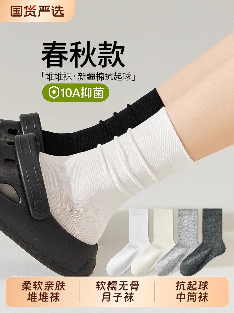 新疆棉袜子女款春秋季中筒袜纯色棉袜防臭抑菌月子堆堆袜无骨长袜