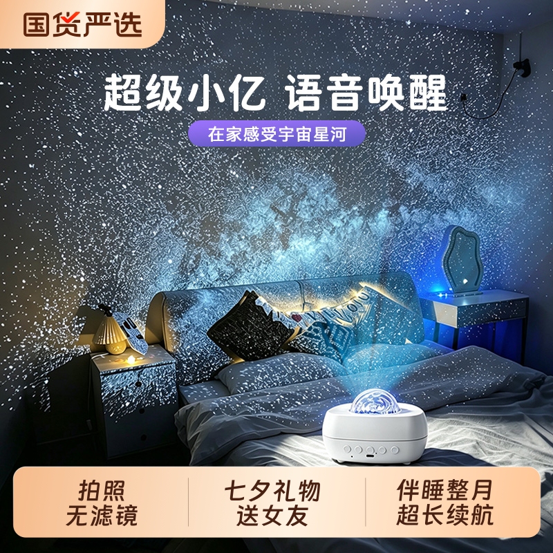 2026 Starry Sky Lamp Bluetooth Speaker Starry Sky Projector for Bedroom Dreamy Starry Sky Projection Lamp Starry Sky Ceiling Atmosphere Light with Voice Control