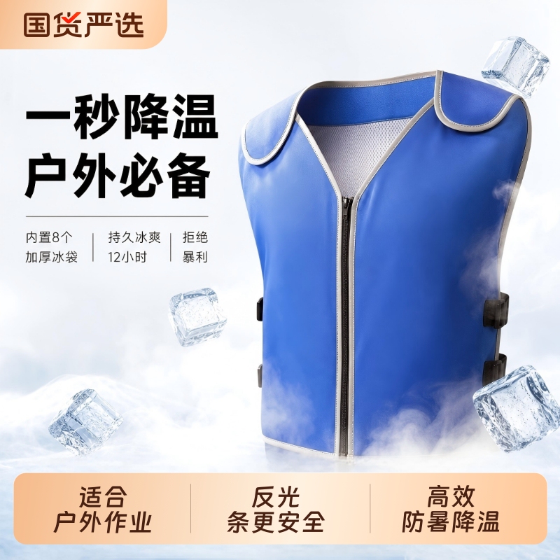 Summer Quick Cooling Vest, Large Size Ice-Cooled Clothing, Cooling Gadget, Heatstroke Prevention Ice Pack, Cooling Vest, Air-Conditioned Clothing Summer Quick Cooling Vest, Large Size Ice-Cooled Clothing, Cooling Gadget, Heatstroke Prevention Ice Pack, Cooling Vest, Air-Conditioned Clothing