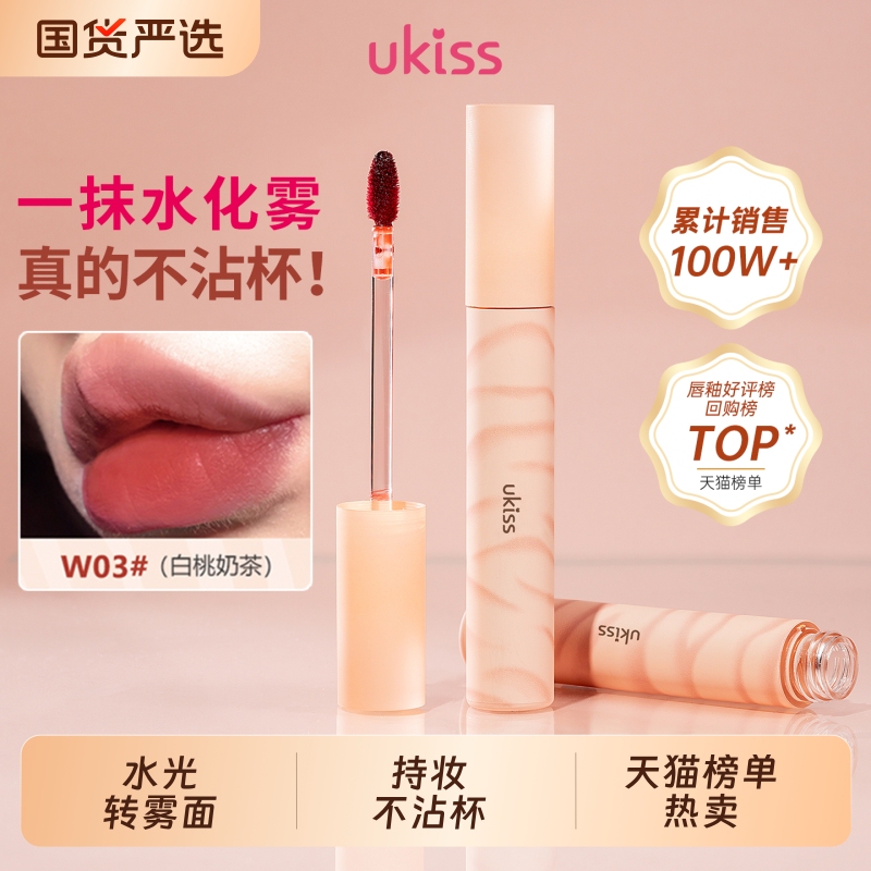 Ukiss Water Lip Glaze Mist Lipstick Long-Lasting Non-Stick Cup Lipstick for Students, Brightening Mirror Matte Velvet Lip Mud for Women Ukiss Water Lip Glaze Mist Lipstick Long-Lasting Non-Stick Cup Lipstick for Students, Brightening Mirror Matte Velvet Lip Mud for Women