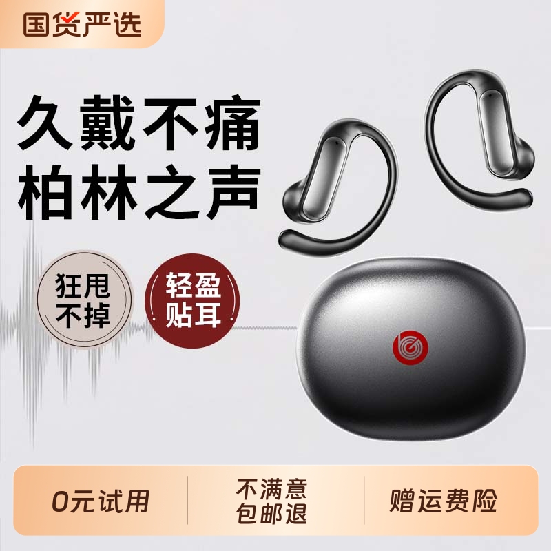 Bluetooth Earphones, Ear-Hook Style, for Sports and Running, Comfortable for Long Wear, 2026 New Model, Wireless, Open-Air Bone Conduction, Non-In-Ear