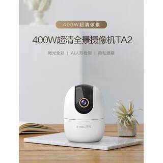 乐橙摄影头K22/K2E监控远程手机带语音家用摄像头官方旗舰店同款