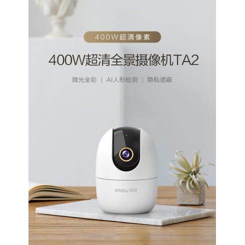 Камера Lecheng K22/K2E для удаленного мониторинга мобильного телефона с голосовой домашней камерой, официальный флагманский магазин той же модели