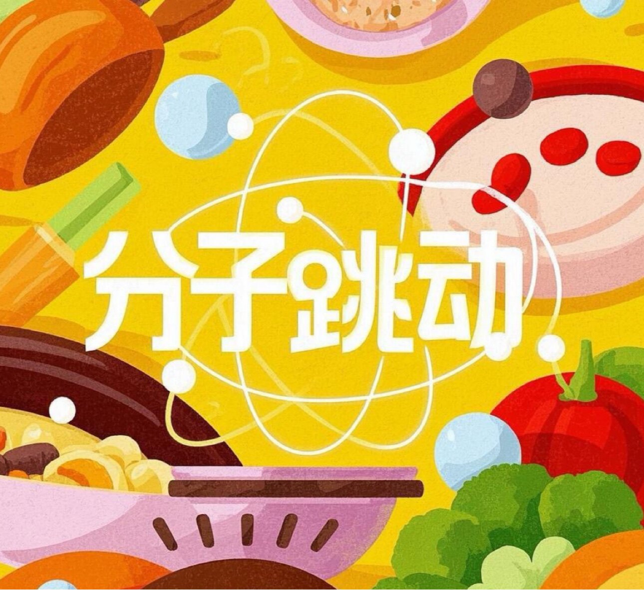 分子跳动食品企业店的LOGO