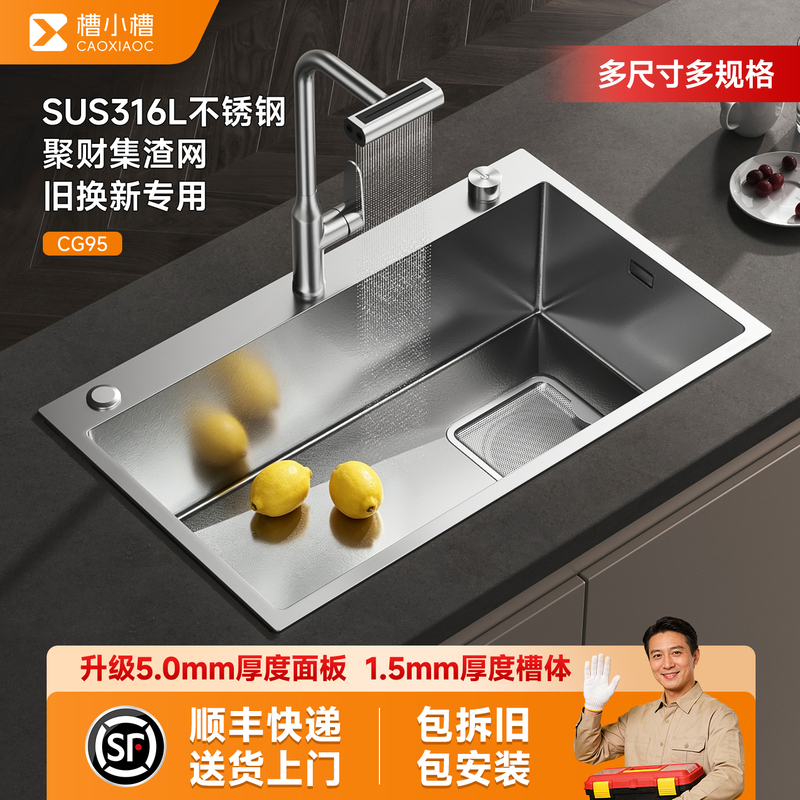 Fotile Dishwasher Replacement Sink, Special 316L Stainless Steel Extra-Large Single-Slot Kitchen Sink, Replacement Sink Cg95 Fotile Dishwasher Replacement Sink, Special 316L Stainless Steel Extra-Large Single-Slot Kitchen Sink, Replacement Sink Cg95