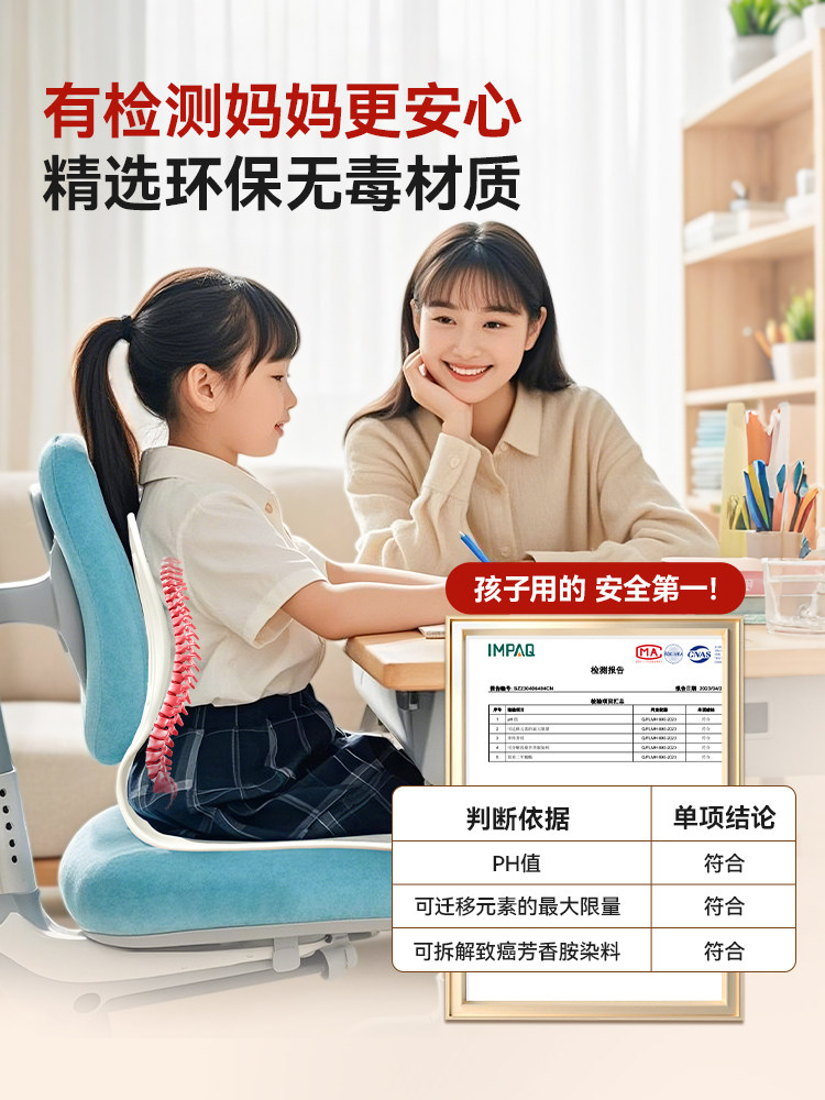 Xtep Children's Lumbar Support Cushion for Primary School Students, Posture Correction Chair for Writing, Anti-Head-Down Homework Tool, Classroom Seat Cushion