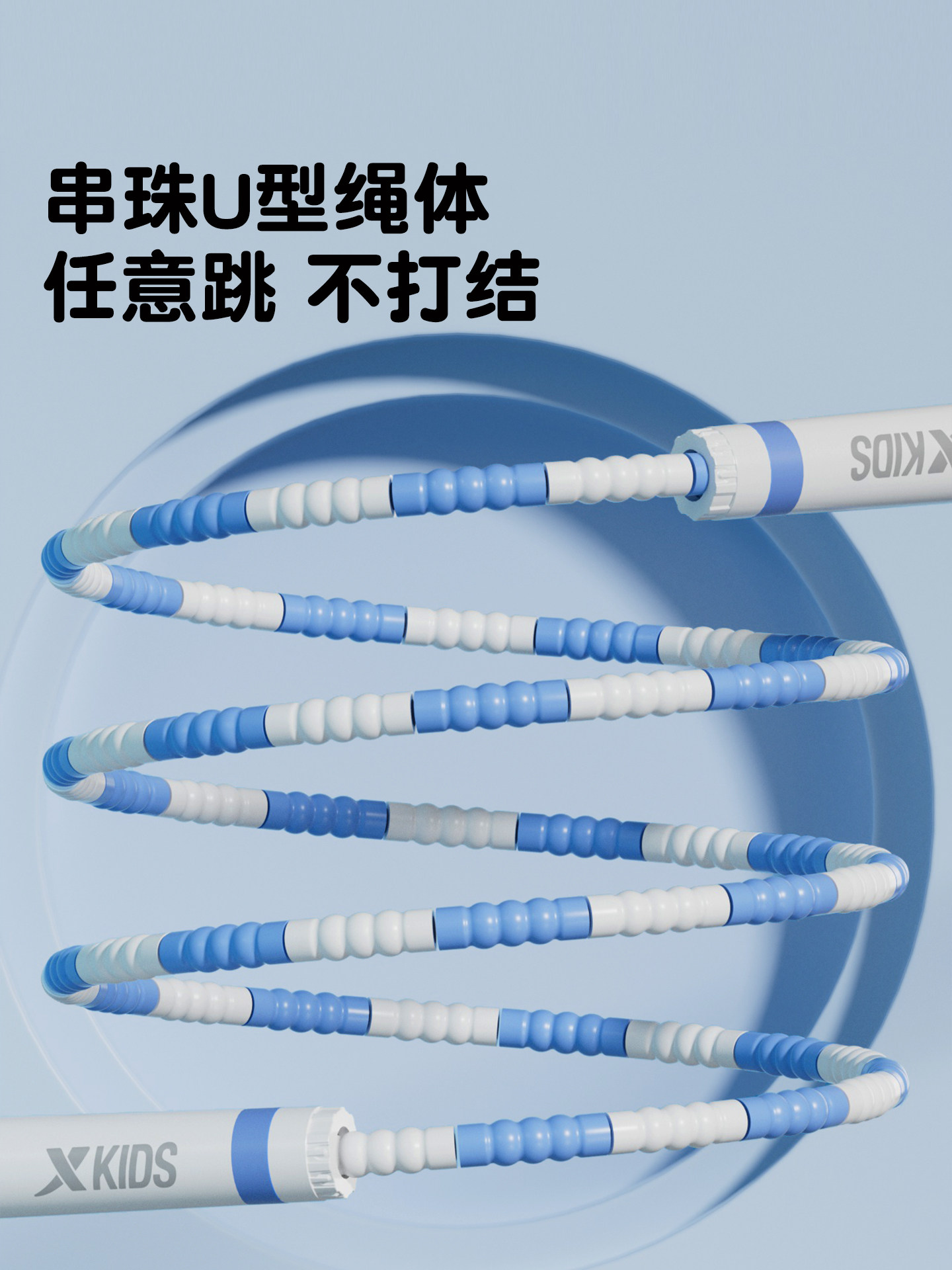 Xtep Bamboo Skipping Rope for Children, Primary School Students, First Grade, Kindergarten, Beginners, Special Non-Knotting Rope for Jumping