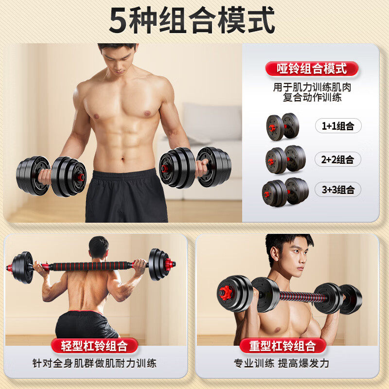 Xtep Dumbbells for Fitness, Men's and Youth Home Use, Adjustable Weight Equipment, Barbell 10kg, 20kg Pair