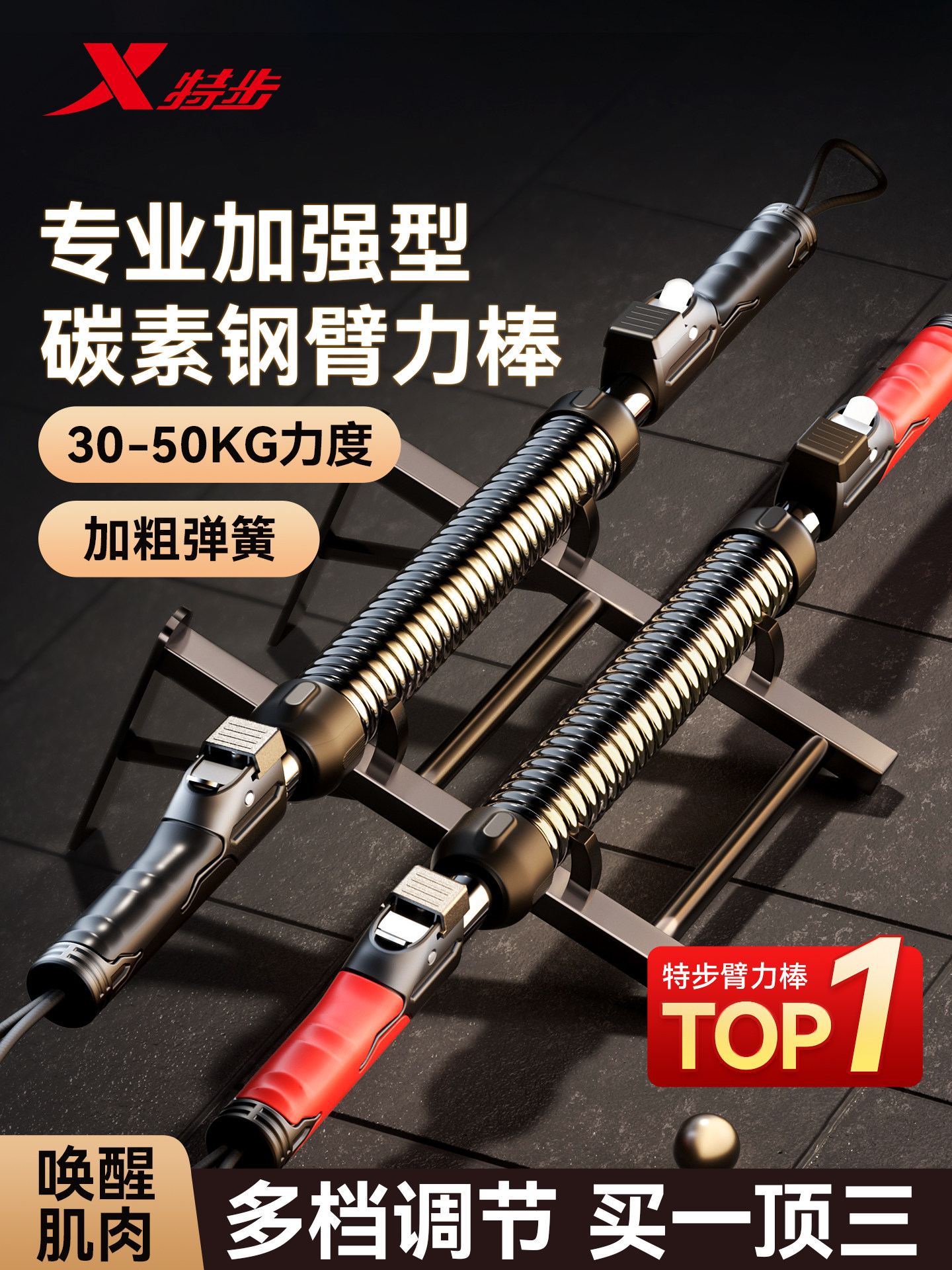 Xtep Arm Strength Bar for Men 40kg New Model Arm Strengthener Adjustable Spring Exercise Muscle Strength Training Arm Equipment