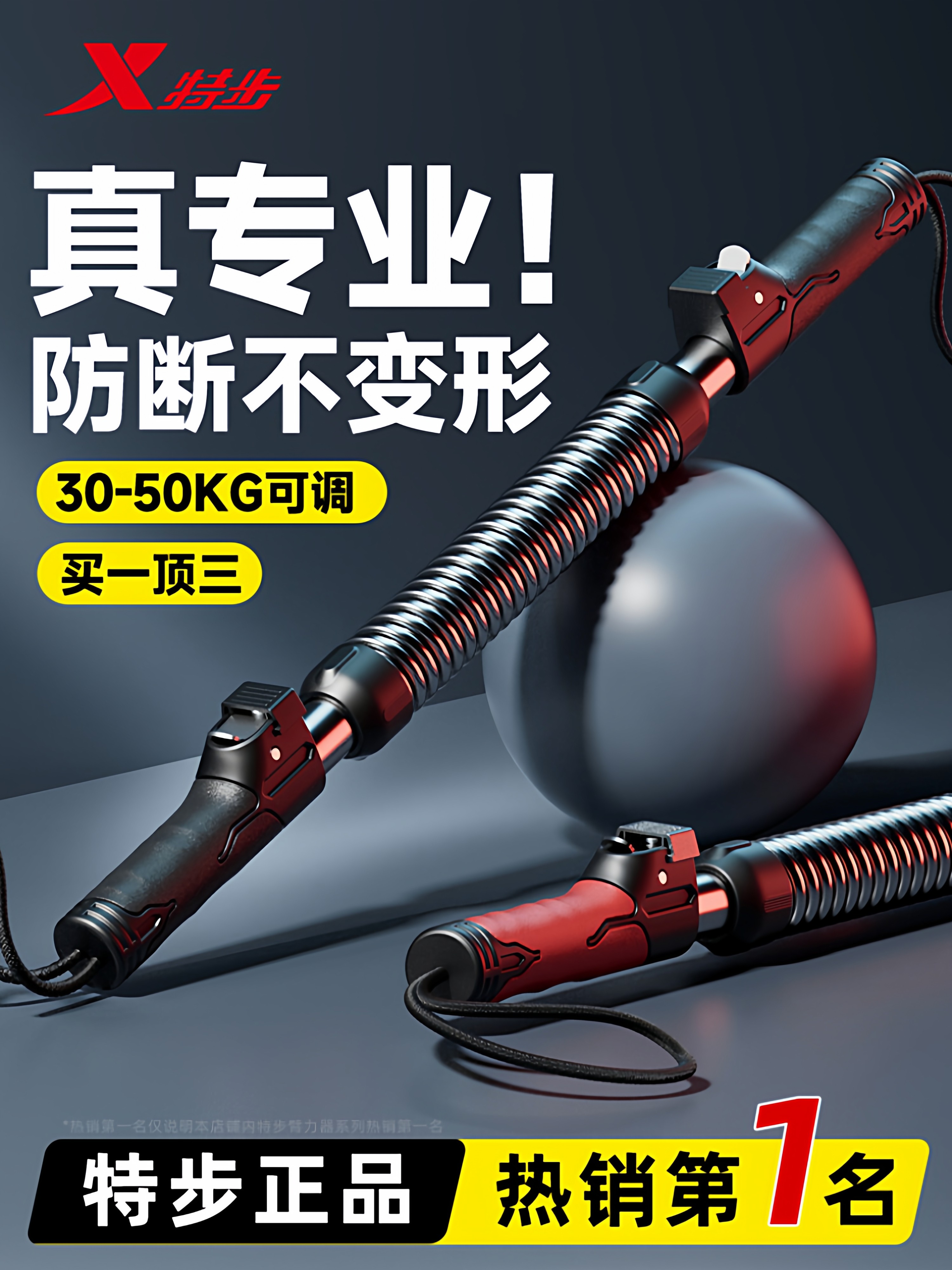 Xtep Arm Strengthener for Men, New Adjustable Arm Strength Bar, 40kg Spring Professional Arm Muscle and Chest Muscle Exercise