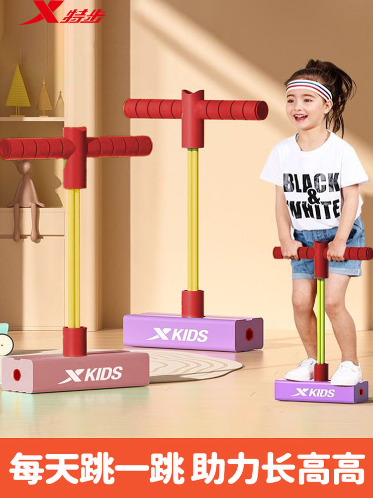 Xtep Jumping Pole Children's Jumping Trainer Frog Jump Height-Increasing Device for Kids Bouncing Jump Doll High Jump Bouncer