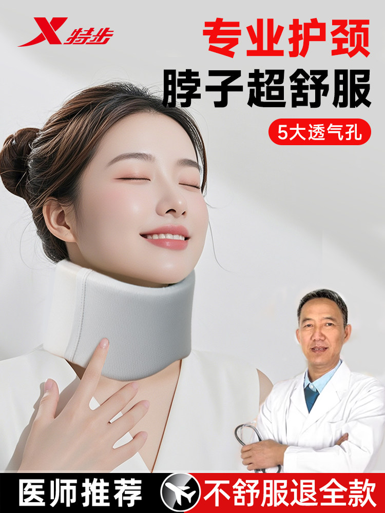 Xtep Neck Brace, Neck Protector, Anti-Forward Head Posture Corrector, Traction and Fixation Device, Office Work Cervical Spine Support