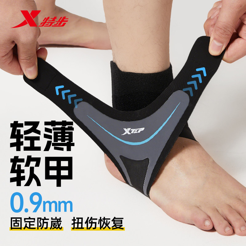 Xtep Ankle Brace for Sprained Ankles, Professional Protective Gear for Basketball and Running, Ankle Sprain Recovery Joint Protector