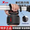 Xtep Pull-Up Assist Hook Fitness Wrist Guard Anti-Slip Pull-Up Bar Auxiliary Device Men's Deadlift Grip Hook