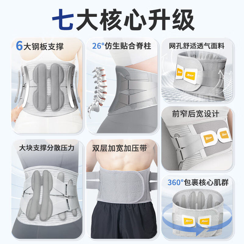 Xtep Waist Support Belt for Lumbar Disc Strain, Lumbar Disc Herniation, Lumbar Muscle Pain, Unisex Waist Brace for Sports and Fitness Use