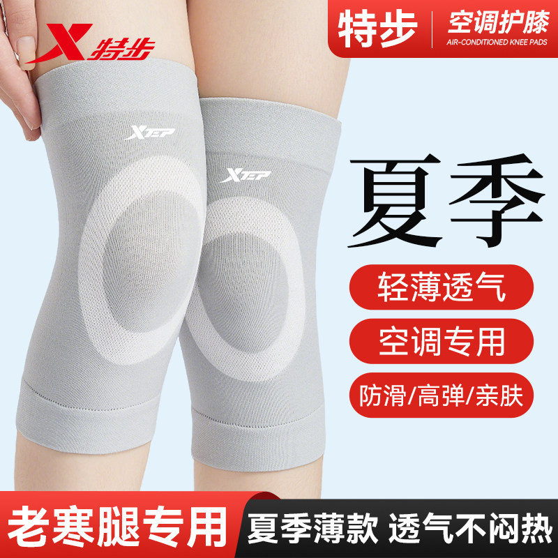 特步空调护膝女士膝盖关节保暖防滑脱老寒腿专用夏季轻薄透气款套