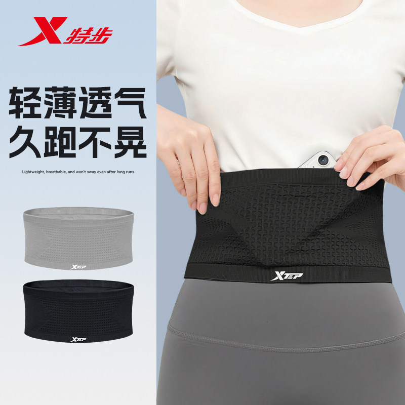 Xtep Sports Running Waist Bag for Men and Women, Invisible Phone Pouch, Hiking and Cycling Water Bottle Belt Bag, Marathon Trekking