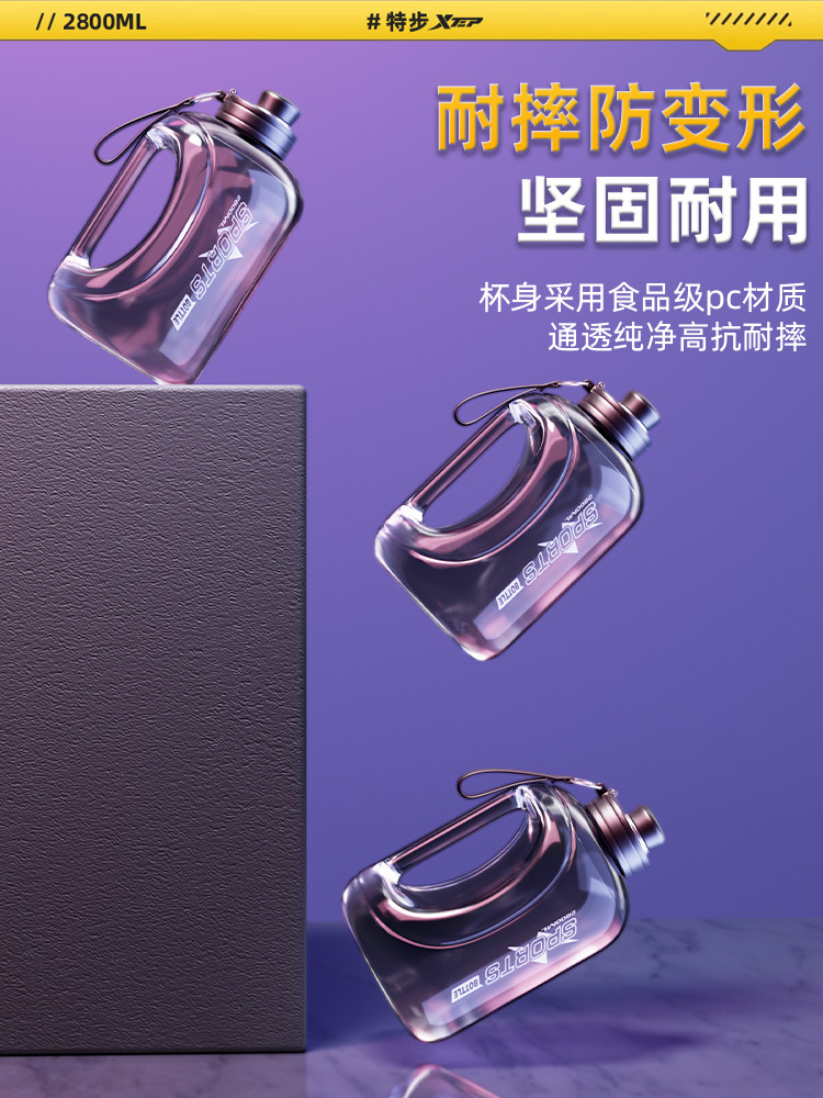 Xtep Large Capacity Water Bottle, High Temperature Resistant, Large Sports Water Jug for Men, Big Belly Fitness Water Bottle for Summer