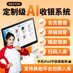 qinsi 의류 매장 새로운 매장을위한 금전 등록기 시스템