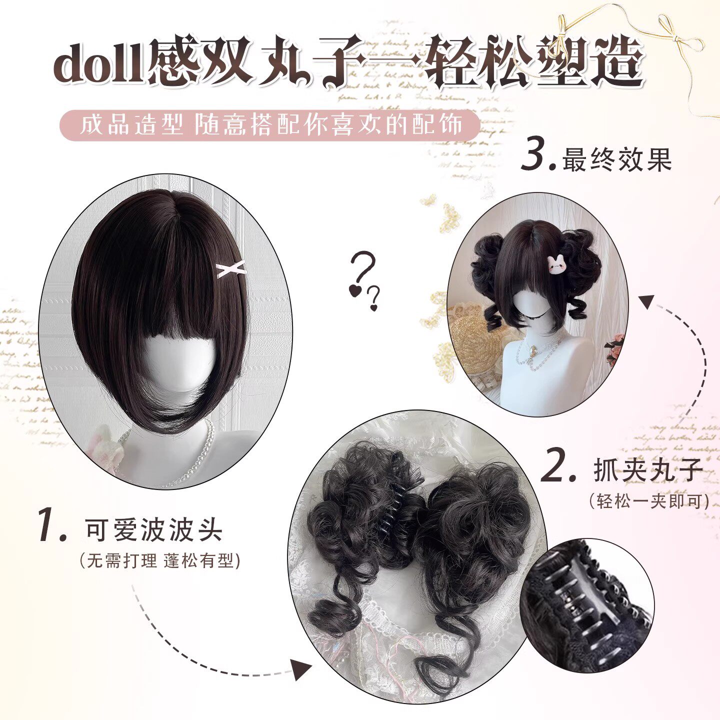 小猫日记】假发女Lolita抓夹龙须丸子头少萝甜妹日常萝莉全头套：一场关于少女灵魂的重塑_日常整顶假发_淘宝美妆网