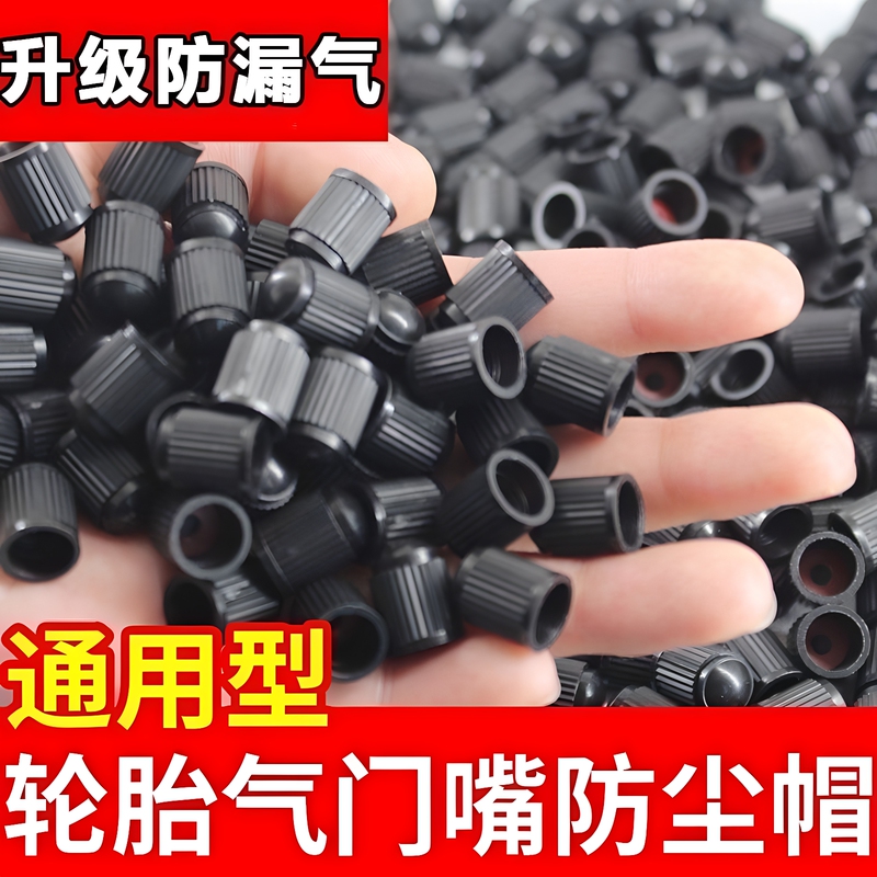 Tire Valve Dust Cap for Car Tires, Motorcycle, Electric Vehicle, Universal Valve Core Dust Cover Tire Valve Dust Cap for Car Tires, Motorcycle, Electric Vehicle, Universal Valve Core Dust Cover
