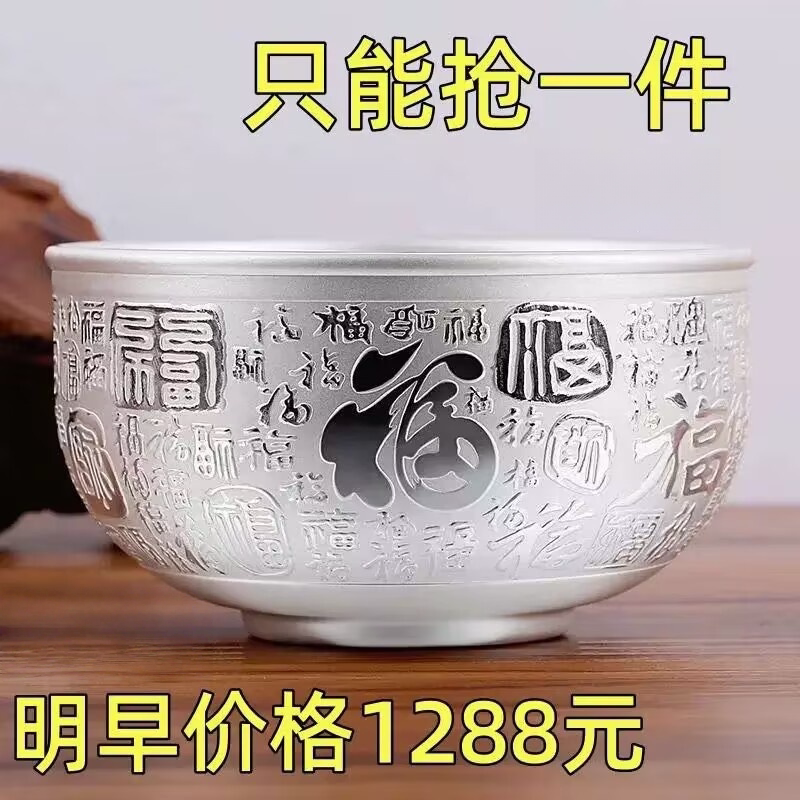 【Great Bargain】Authentic Silver-Plated Hundred Blessings Bowl, Solid Household Bowl, High-End Chinese-Style Silver-Plated Tableware, Gift Option