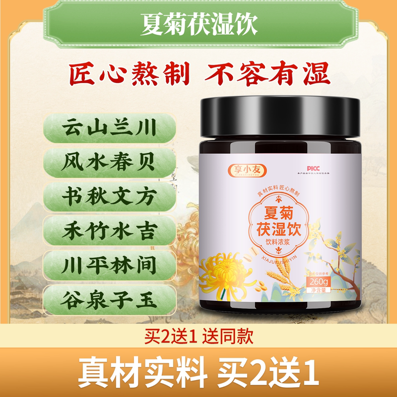 Cloud Mountain, Orchid River, Wind Wood, Spring Shell, Book Autumn, Wen Fang, He Bamboo, Wood Joy, River Plain, Forest, Valley, Spring, Jade Cloud Mountain, Orchid River, Wind Wood, Spring Shell, Book Autumn, Wen Fang, He Bamboo, Wood Joy, River Plain, Forest, Valley, Spring, Jade