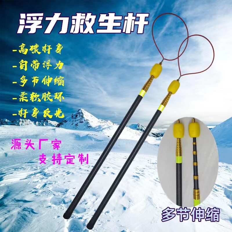 水域救援杆多功能伸缩救生杆碳素纤维远距离打捞杆水上救生装备
