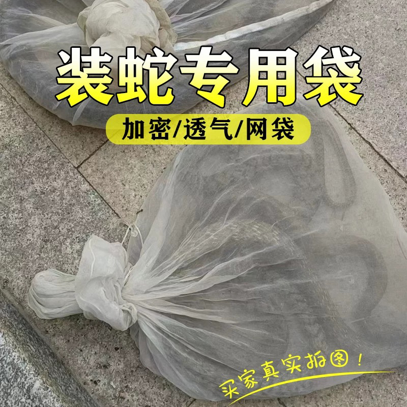 120 Mesh Special Nylon Mesh Bag for Snake Bags Thickeneded Encrypted Tea Green Ham Bacon Fish and Shrimp Aquatic Products Nylon Mesh 120 Mesh Special Nylon Mesh Bag for Snake Bags Thickeneded Encrypted Tea Green Ham Bacon Fish and Shrimp Aquatic Products Nylon Mesh
