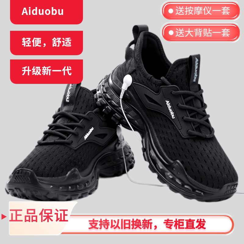 Aiduo Adb110 Men's and Women's Sports Casual Shoes, Lightweight Breathable Fly-Knit Mesh Shoes, Soft-Soled Non-Slip Running Shoes