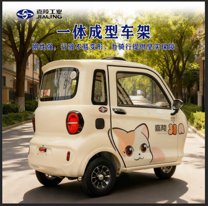 Электрический трехколесный велосипед Jialing New Energy может быть лицензирован для использования в домашних условиях с полностью закрытой кабиной и небольшим электрическим трехколесным велосипедом для женщин Изображение 1