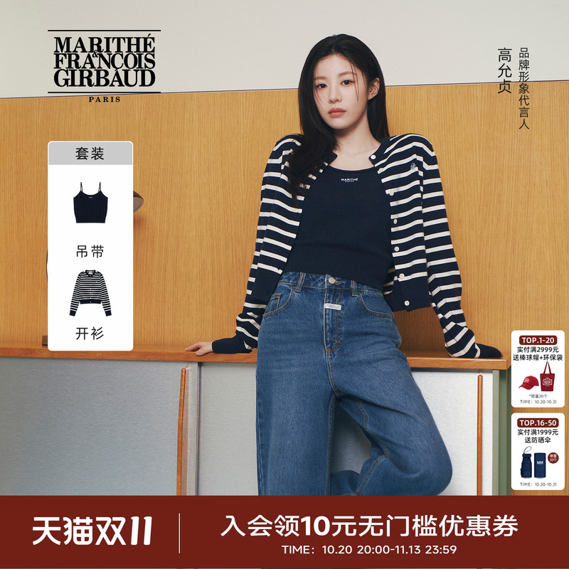 [Same Style as Gao Yunzhen] Marithe Basic Women's Knit Set Embroidered Camisole Knit Top 2026 Spring