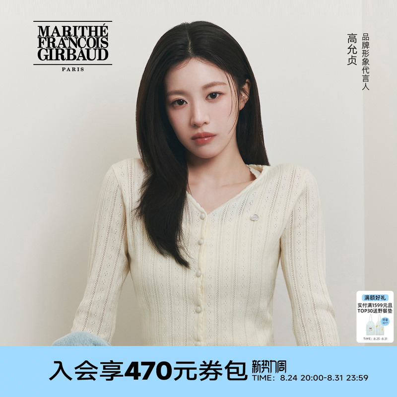 [Same Style as Gao Yunzhen] Marithe Women's Classic V-Neck Crochet Cardigan, Fashionable Lace Top 2026 Spring
