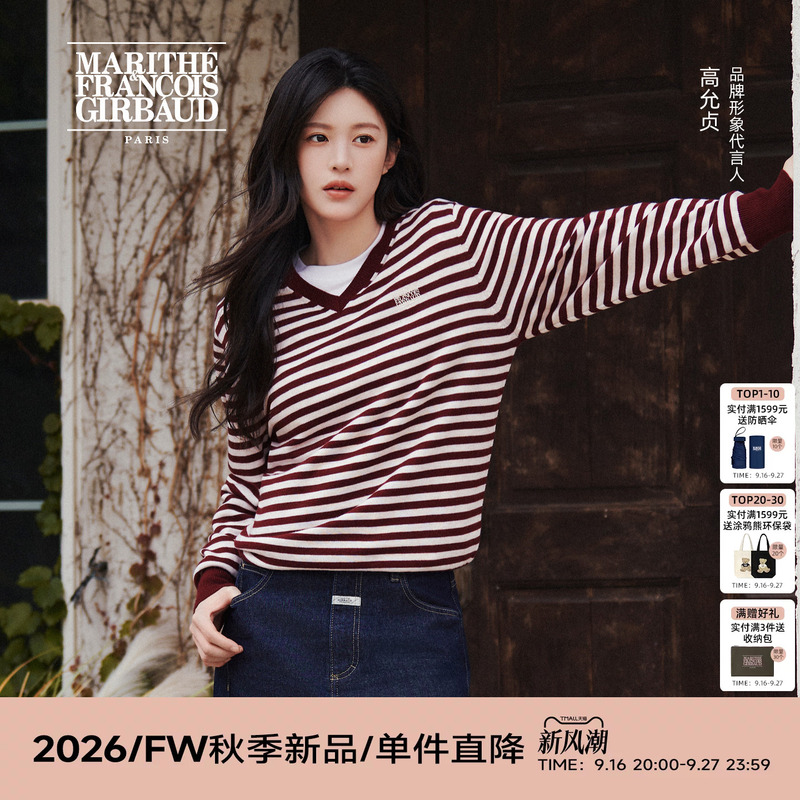 [Same Style as Gao Yunzhen] Marithe Women's 2026 Autumn Classic Logo Striped V-Neck Sweater Knitted Pullover