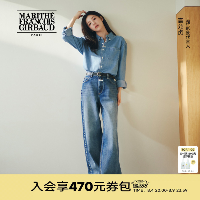 [Same Style as Gao Yunzhen] Marithe Women's High-Waisted Straight-Leg Jeans, Vintage Faded Long Pants, Spring 2026