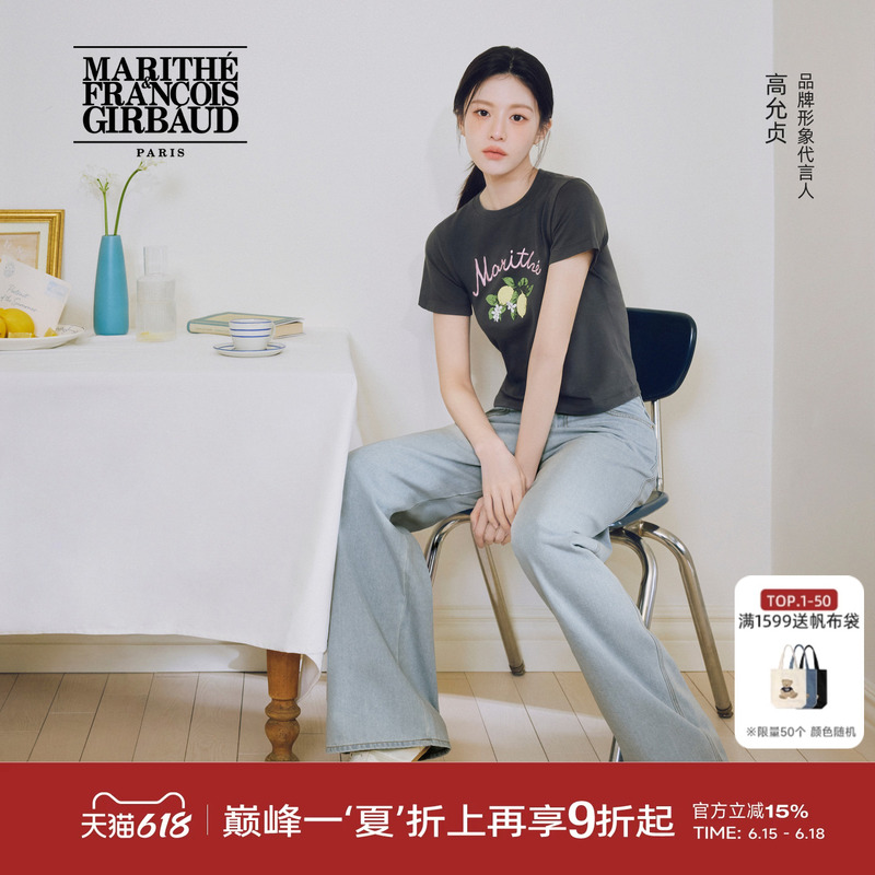 [Same Style as Gao Yunzhen] Marithe Women's Summer Slightly Wide-Leg Jeans, Vintage Faded Straight-Leg Pants, Summer 2026