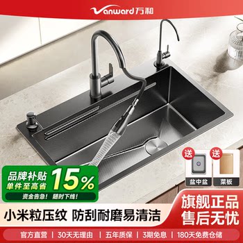 Wanhe 304 stainless steel large single tank