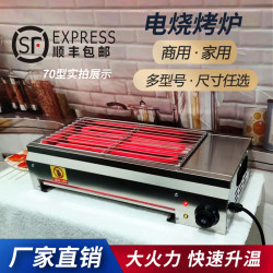 Electric Barbecue Grill for Home Use, Indoor Smokeless Barbecue Grill, Stainless Steel Skewer Grill, Outdoor Barbecue Rack, Commercial Stall Use