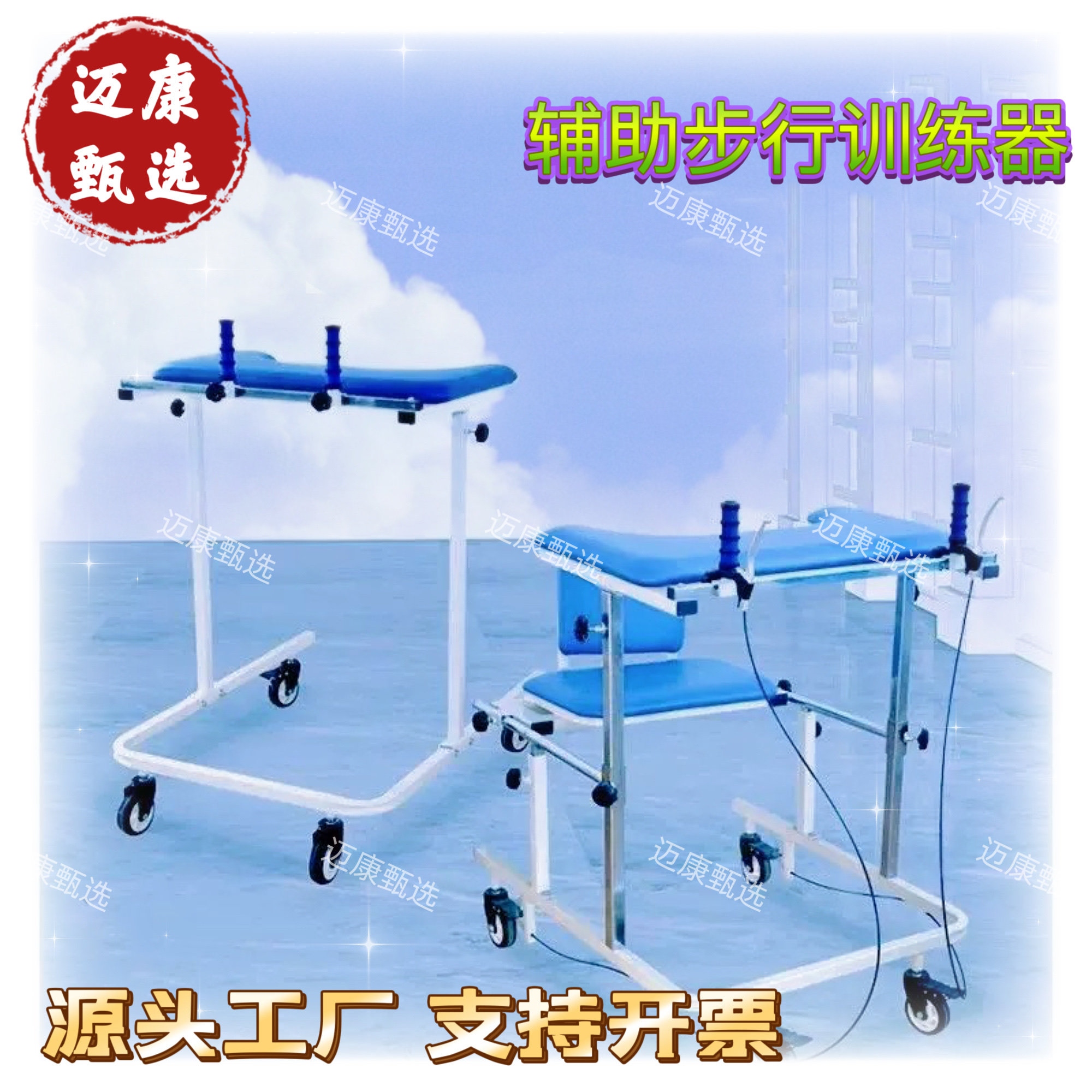 辅助步行训练器老人步态行走康四轮助行器站立下肢行走康复训练器