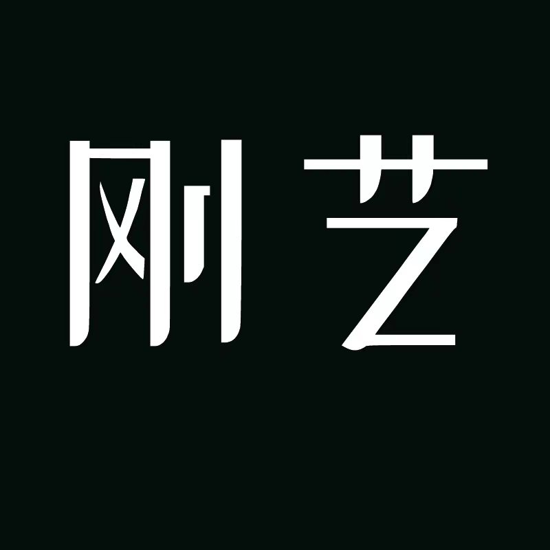 刚艺展示支架