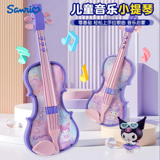 Kuromi children's violin can be played for boys and girls, early education electronic music toys for birthday gifts for boys and girls