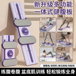 Multifunctional All-In-One Abdominal Fitness Board, Automatic Rebound Abdominal Wheel, Home Fitness Equipment, Multi-Purpose Ski Yoga Machine