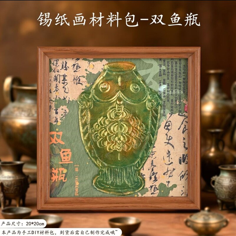 Handmade DIY Historical Artifact Creative Bronze Ware Tin Foil Photo Frame Painting Material Kit Traditional Cultural Decoration Ornament Handmade DIY Historical Artifact Creative Bronze Ware Tin Foil Photo Frame Painting Material Kit Traditional Cultural Decoration Ornament
