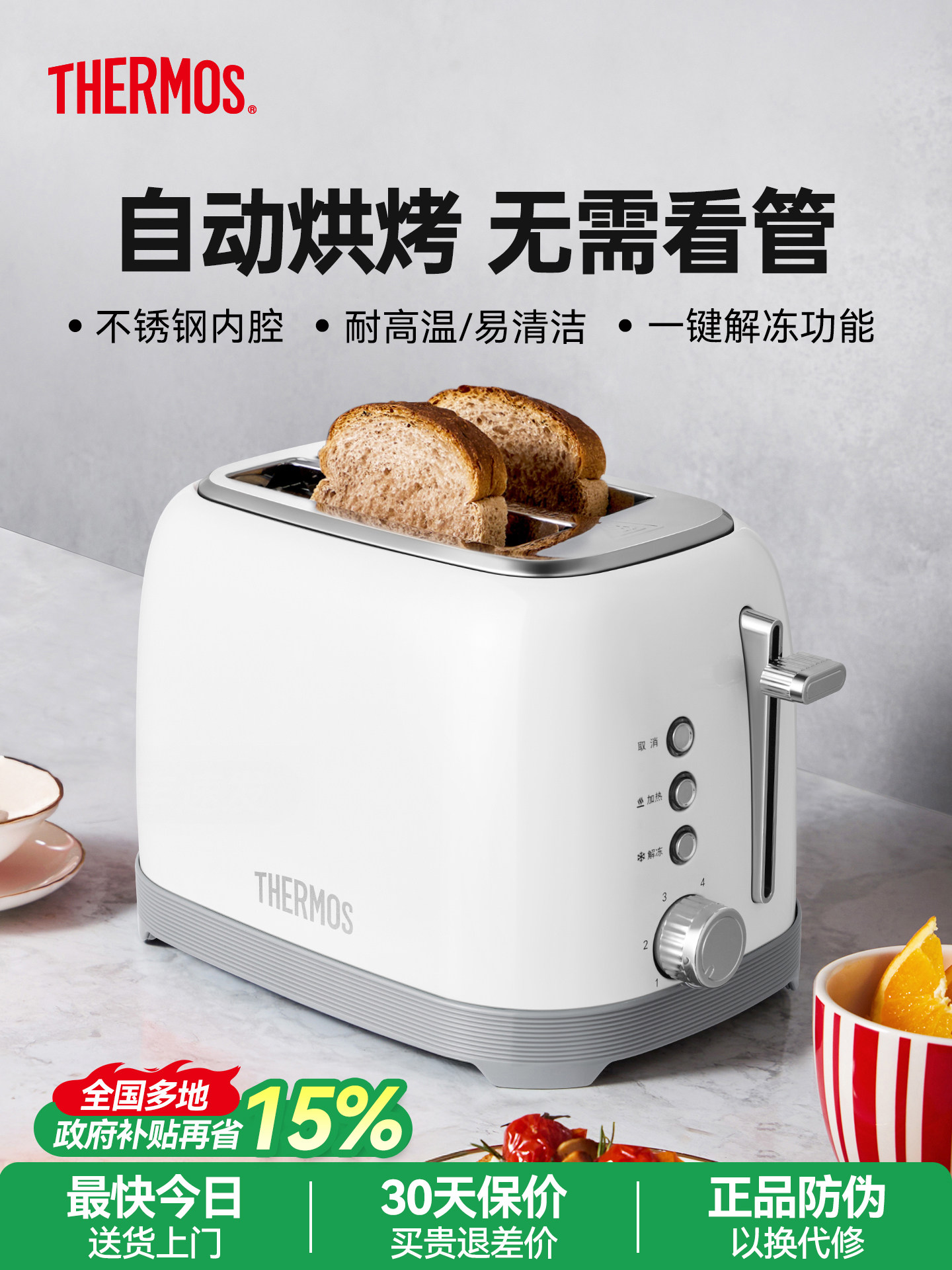 Thermos Toaster Breakfast Machine New Model Fully Automatic Toaster Heating Household Small Sandwich Toaster