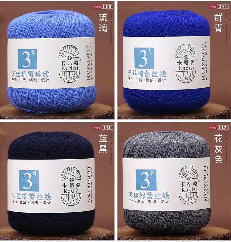 Пряжа 3号天丝棉蕾丝毛线团线厂家夏季钩针披肩手工diy编织材料包包