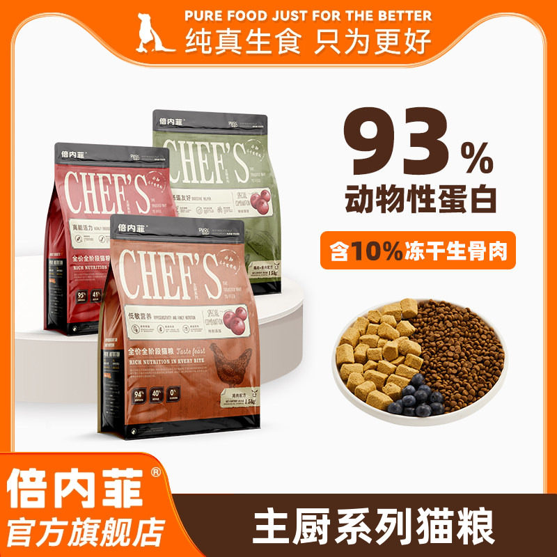 Benefit Chef Series Grain-Free Cat Food Contains 10% Freeze-Dried Raw Meat Cat Food